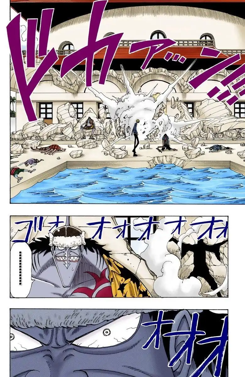 One Piece - Digital Colored Comics Chapter 87 2